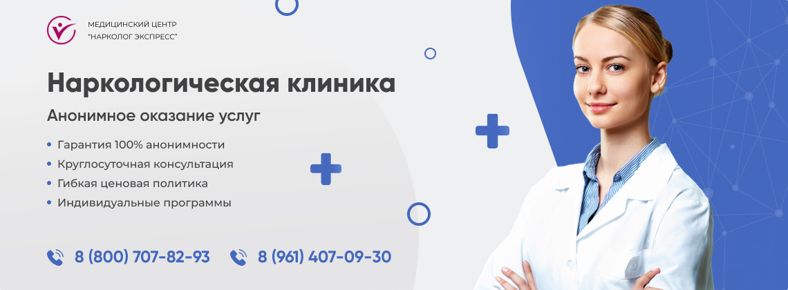 наркологическая-клиника.jpg в Евпатории | Нарколог Экспресс